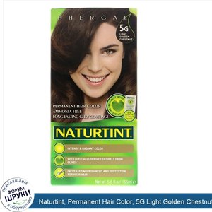 Naturtint__Permanent_Hair_Color__5G_Light_Golden_Chestnut__5.6_fl_oz__165_ml_.jpg