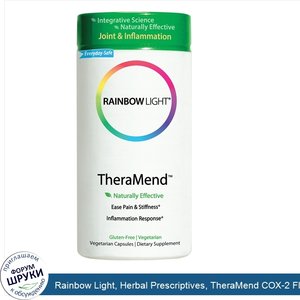 Rainbow_Light__Herbal_Prescriptives__TheraMend_COX_2_Flex__50_растительных_капсул.jpg