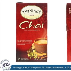 Twinings__Чай_со_специями__25_чайных_пакетиков__1.76_унций__50_г_.jpg