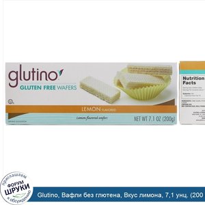 Glutino__Вафли_без_глютена__Вкус_лимона__7_1_унц.__200_г_.jpg