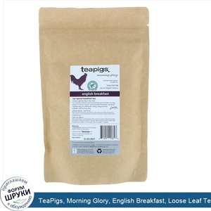 TeaPigs__Morning_Glory__English_Breakfast__Loose_Leaf_Tea__8.81_oz__250_g_.jpg