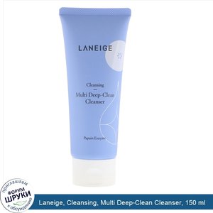 Laneige__Cleansing__Multi_Deep_Clean_Cleanser__150_ml.jpg