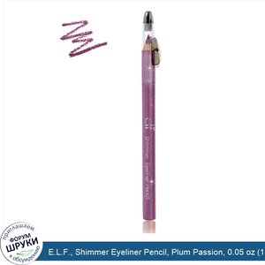 E.L.F.__Shimmer_Eyeliner_Pencil__Plum_Passion__0.05_oz__1.38_g_.jpg