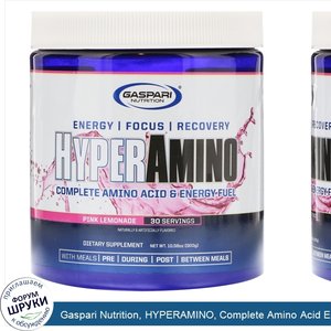 Gaspari_Nutrition__HYPERAMINO__Complete_Amino_Acid_Energy_Fuel__Pink_Lemonade__10.58_oz__300_g_.jpg