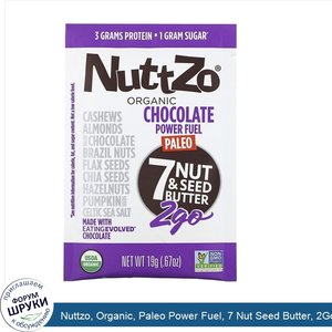 Nuttzo__Organic__Paleo_Power_Fuel__7_Nut_Seed_Butter__2Go__10_Packs__.67_oz__19_g__Each.jpg