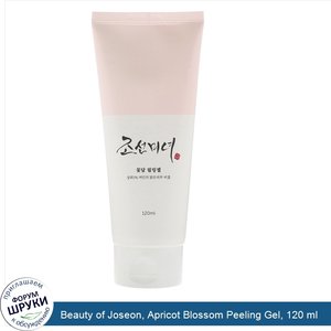 Beauty_of_Joseon__Apricot_Blossom_Peeling_Gel__120_ml.jpg