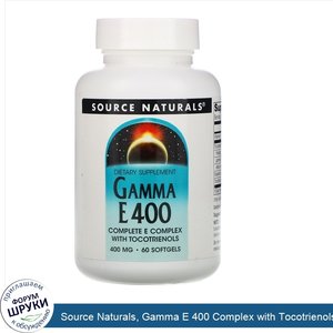 Source_Naturals__Gamma_E_400_Complex_with_Tocotrienols__400_mg__60_Softgels.jpg