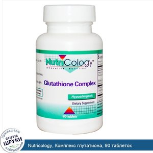 Nutricology__Комплекс_глутатиона__90_таблеток.jpg