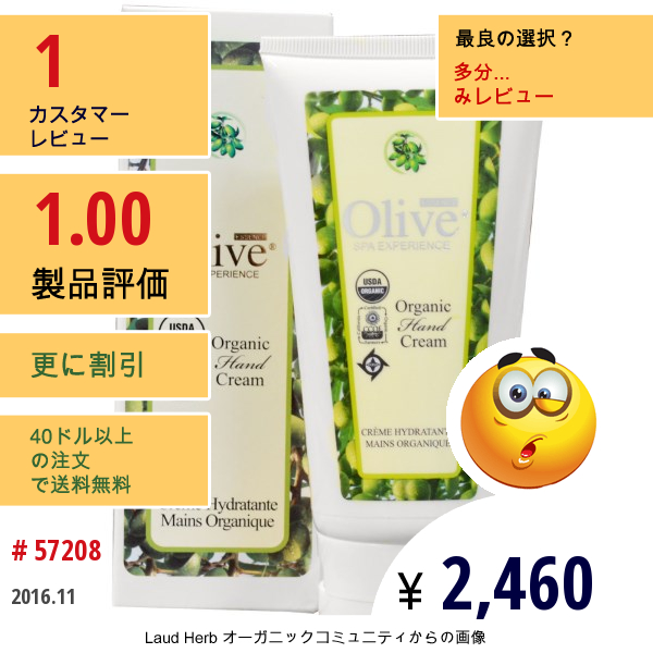 Organic Olive Essence, スパ・エクスペリエンス, オーガニック・ハンドクリーム, 6 Fl Oz (180 Ml)  