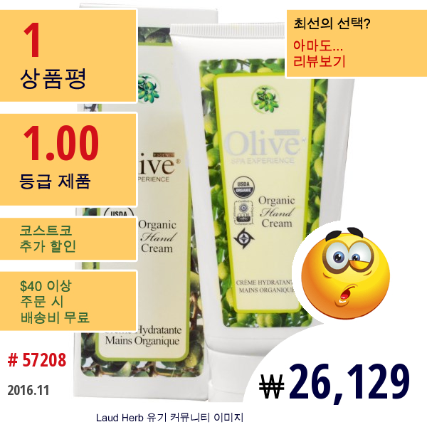 Organic Olive Essence, 스파 체험, 유기농 손 크림, 6 액량 온스 (180 밀리리터)  