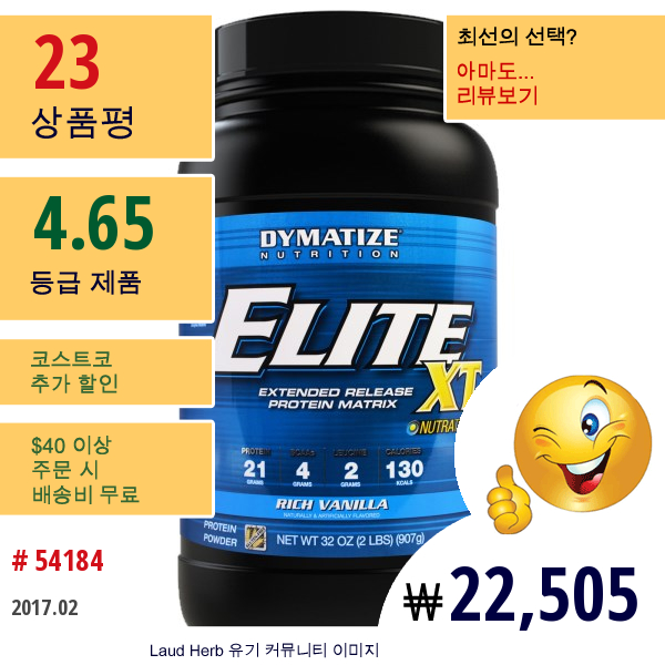 Dymatize Nutrition, 엘리트 Xt, 익스텐디드 릴리즈 멀티-프로틴 매트릭스, 리치 바닐라, 2 Lbs (892 G)