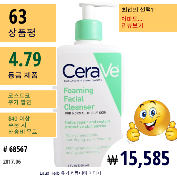 Cerave, Foaming Facial Cleanser, For Normal To Oily Skin, 12 Oz (355 Ml)