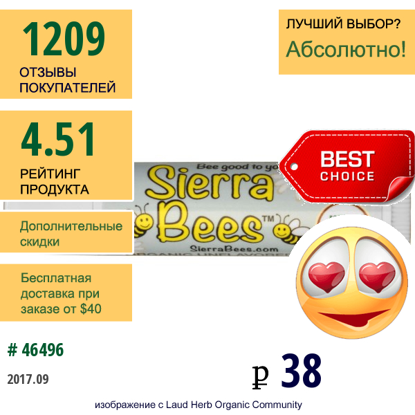 Sierra Bees, Натуральный Бальзам Для Губ Без Запаха С Пчелиным Воском  