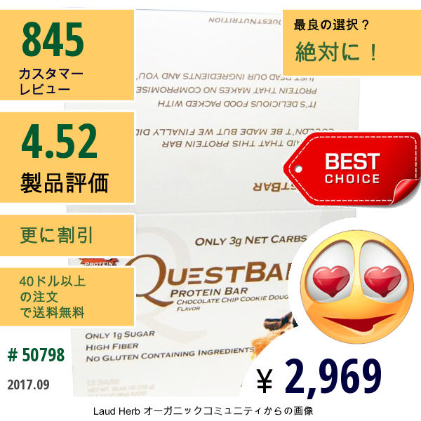 Quest Nutrition, クエストバープロテインバー（Questbar Protein Bar）, チョコレートチップクッキー生地, 12バー, 各2.12オンス（60 G）  