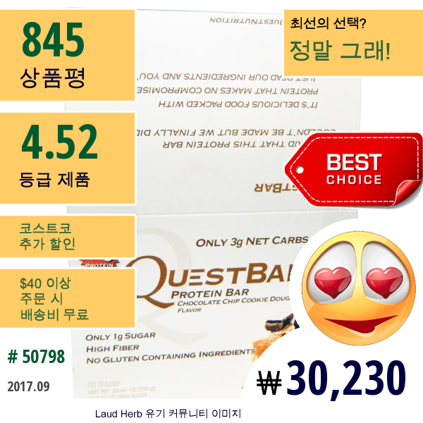 Quest Nutrition, Questbar, 단백질 바, 초콜릿 칩 도우, 12개, 각 2.12 Oz (60 G)  