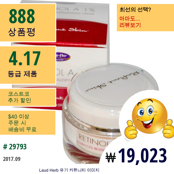 Life Flo Health, 레티놀 A 1%, 고급 재생 크림, 1.7 Oz (50 Ml)