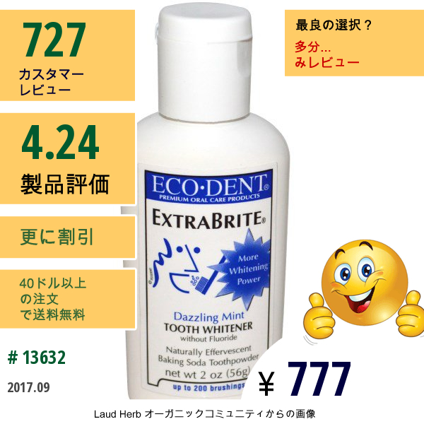 Eco-Dent, エコデント, Extrabrite, Tooth Whitener, Without Fluoride, Dazzling Mint, 2 Oz (56 G)