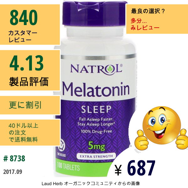 Natrol, ナトロール, メラトニン Tr, タイムリリース（持続放出型） 5 Mg, 100錠