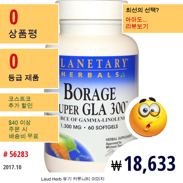 Planetary Herbals, 보라지 슈퍼 Gla 300, 1,300 Mg, 60 소프트겔  