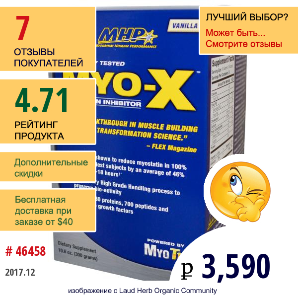 Maximum Human Performance, Llc, Myo-X, Ингибитор Миостатина, Ваниль 10,6 Унции (300 Г)  