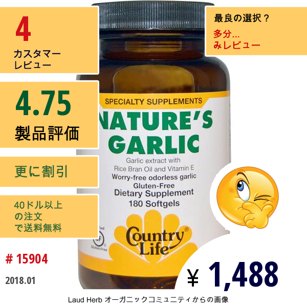 Country Life, 自然のニンニク、180 ソフトジェル