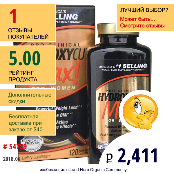 Hydroxycut, Pro Clinical Hydroxycut Max!, Про Клинический Жиросжигатель Гидроксикат,  Для Женщин, 120 Капсул Быстрого Высвобождения  