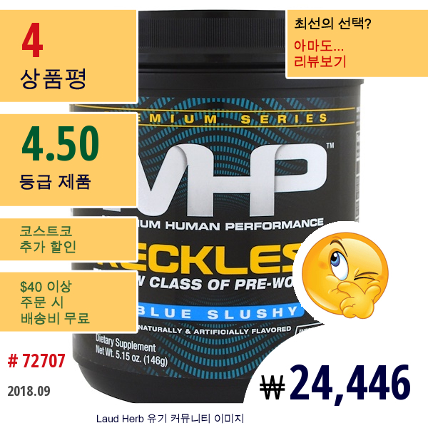 Maximum Human Performance, Llc, 프리미엄 시리즈, 레크레스 프리 워크아웃, 블루 슬러시, 5.15 Oz (146 G)