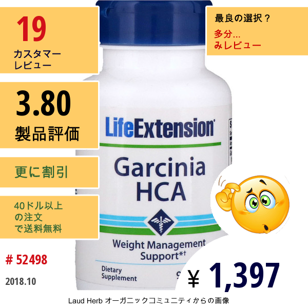 Life Extension, ガルシニアHca、ベジキャップ90 錠