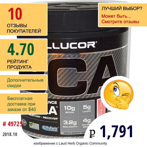 Cellucor, Cor-Performance, B-Bcaa, Арбуз, 0,76 Фунта (345 Г)  