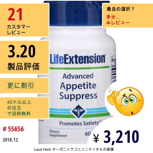 Life Extension, 進化したナチュラル食欲抑制、60ベジカプセル