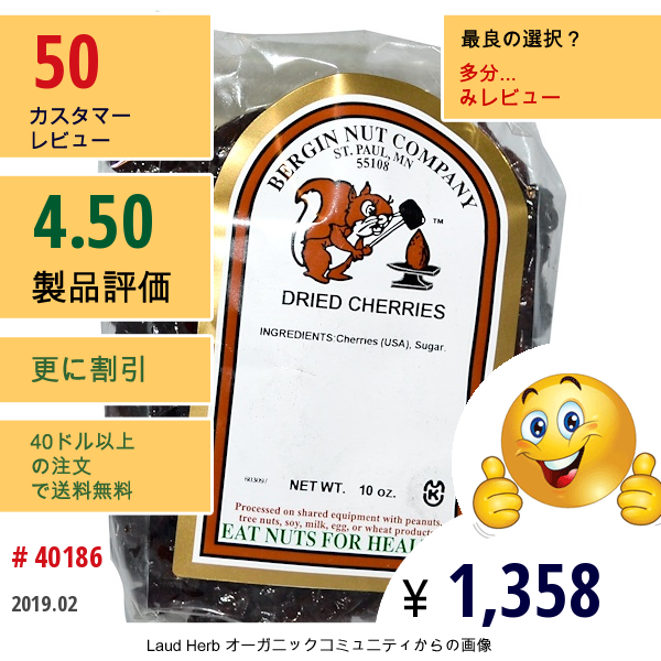 Bergin Fruit And Nut Company, 乾燥チェリー、10 オンス(283G)