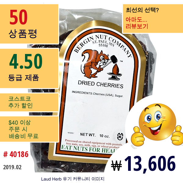 Bergin Fruit And Nut Company, 말린 체리, 10 온스