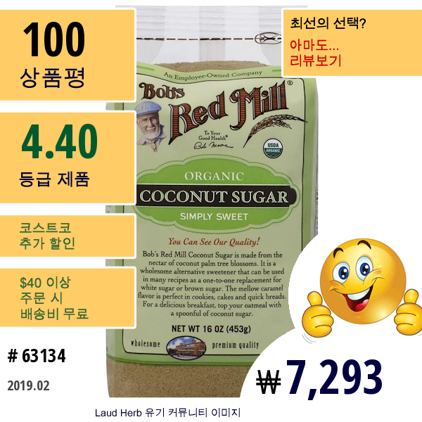 Bobs Red Mill, 유기농 코코넛 슈거, 16 Oz (453 G)