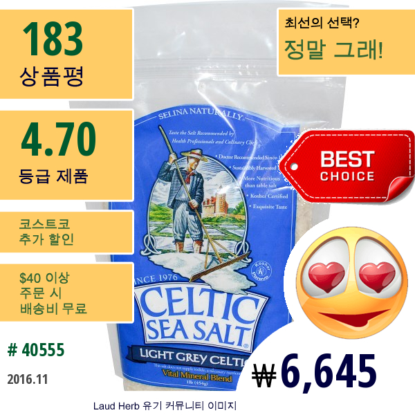 Celtic Sea Salt, 라이트 그레이 셀틱, 바이탈 미네랄이 혼합된 영양식품, 1파운드 (454G)