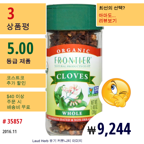 Frontier Natural Products, 유기농 정향, 통열매, 1.40 Oz (39 G)