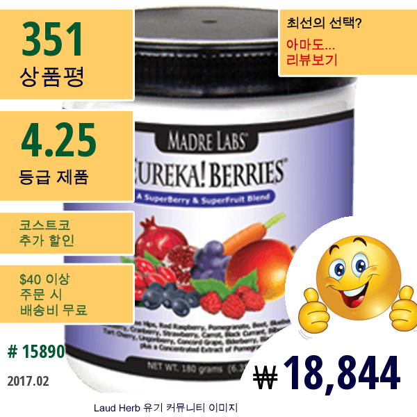 Madre Labs, 유레카! 베리즈, 수퍼베리 앤 수퍼프루트 블렌드, 6.35 Oz (180 G)  