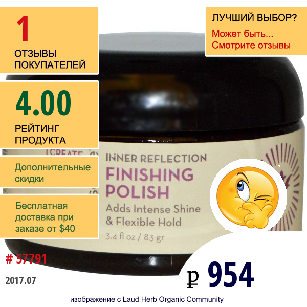 Innersense Organic Beauty, Завершающий Блеск Для Волос внутреннее Отражение, 3.4 Жидких Унции (83 Г)  