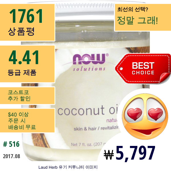 Now Foods, 코코넛 기름, 내추럴, 7 액량 온스(207 Ml)