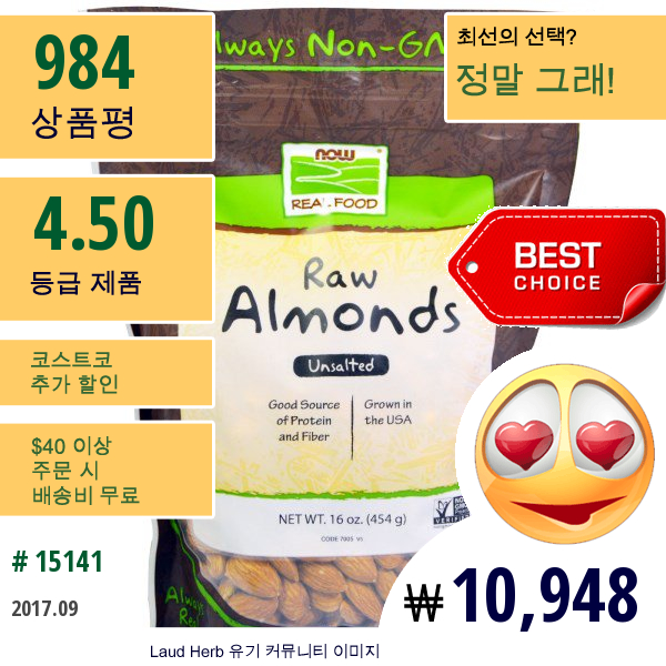 Now Foods, 리얼 푸드, 생 아몬드, 무염분, 16 온스 (454 G)