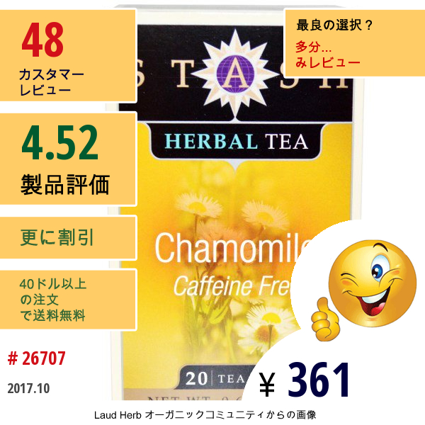 Stash Tea, プレミアム, ハーブティー, カモミール, カフェインフリー, 20ティーバッグ, 0.6オンス（18 G）