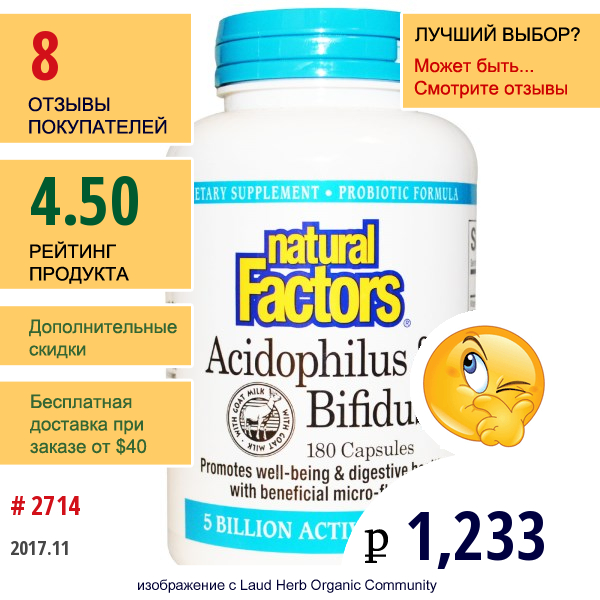 Natural Factors, Ацидофилус И Бифидус, 5 Биллионов Живых Культур, 180 Капсул (Необходим Холод)  (Ice)   