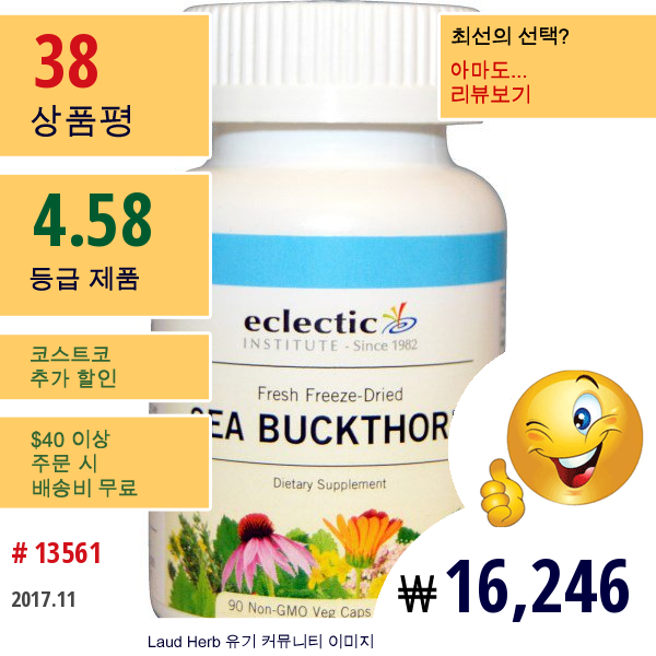 Eclectic Institute, 씨벅손, 400 Mg, 90 비Gmo 식물성 캡슐