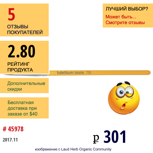 Bdellium Tools, Студийная Линия, Глаза 710, 1 Кисть Для Подводки Глаз  