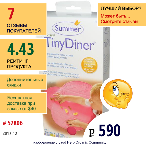 Summer Infant, Небольшой Ужин, Портативный Поднос Для Еды, Розовый, 1 Мат