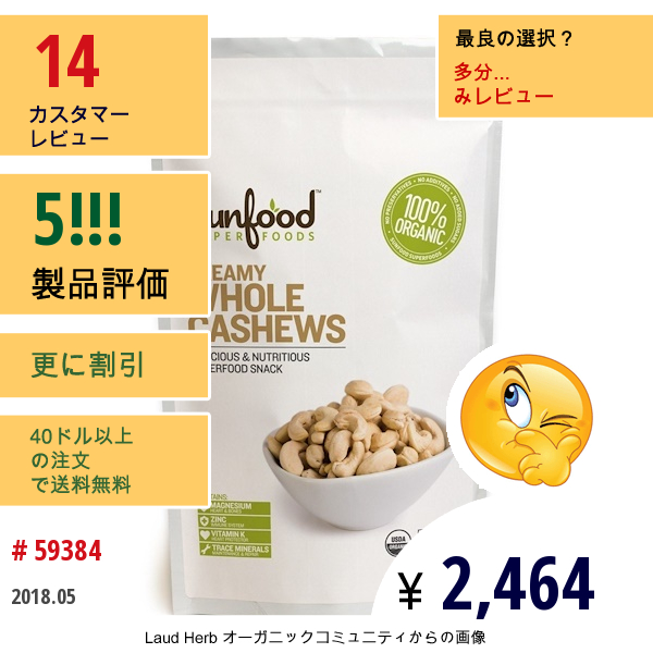 Sunfood, Cashews, 1 Lb