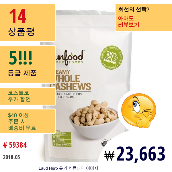 Sunfood, Cashews, 1 Lb