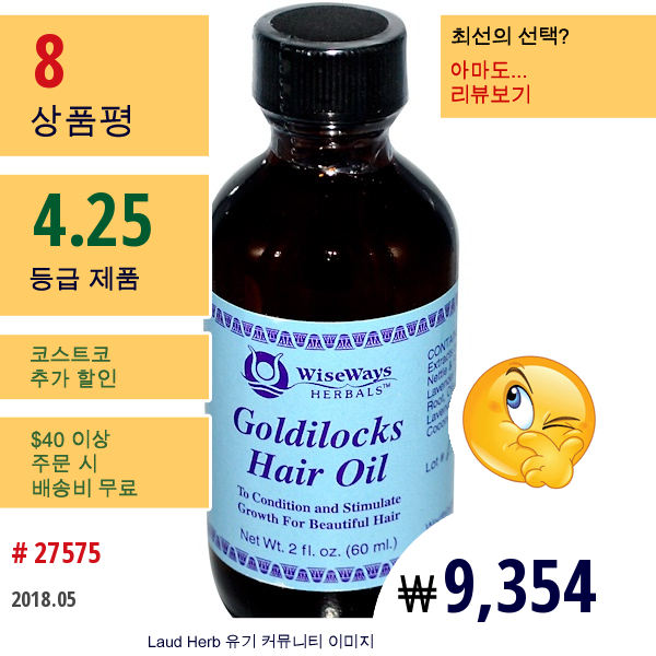 Wiseways Herbals, Llc, 골드로크 헤어 오일, 2 액량 온스 (60Ml)  