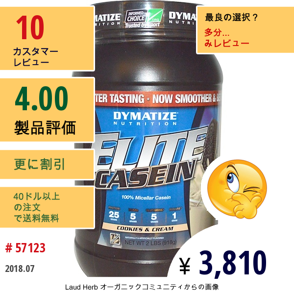 Dymatize Nutrition, Elite Casein、クッキー & クリーム、2 Lbs (918 G)  