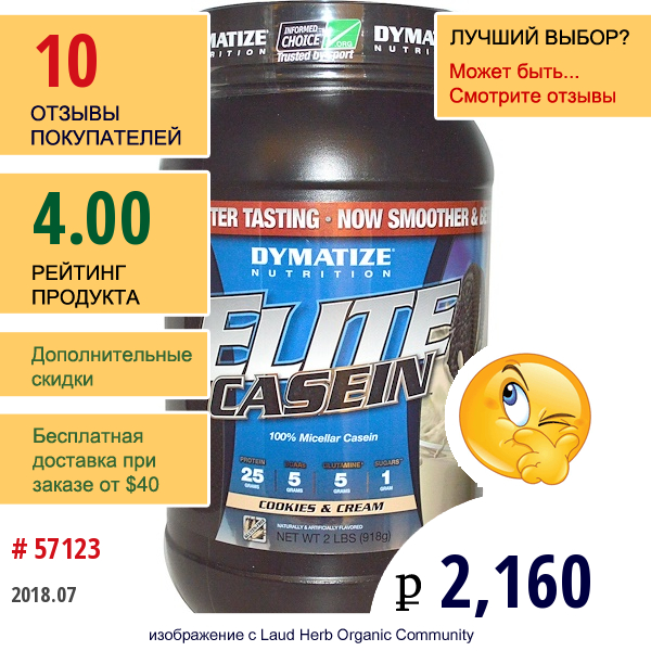 Dymatize Nutrition, Elite Casein, Печенье И Крем, 2 Фунта (918 Г)  