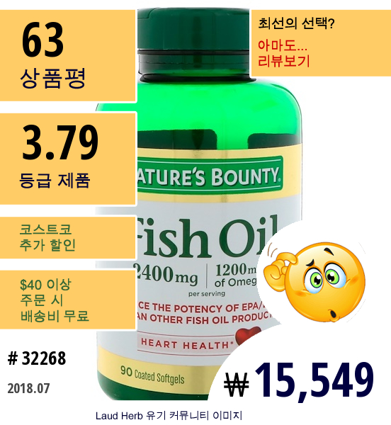 Natures Bounty, 피쉬 오일, 2,400 Mg, 90 코팅 소프트젤